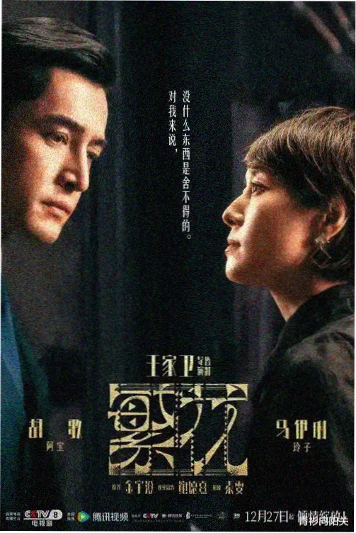 青柠影院电视剧免费观看 迷城风云