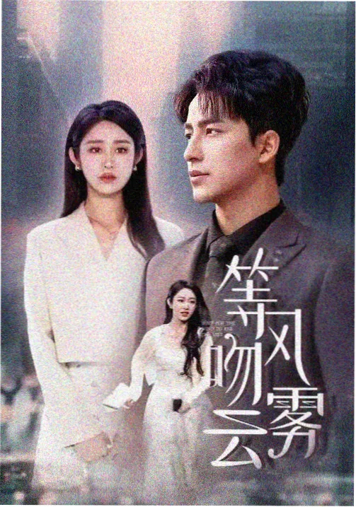 青柠影院免费高清完整版 归途
